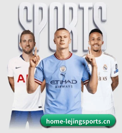 乐竟体育 APP | LejingSports